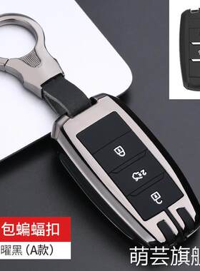 适用于陆风x7汽车钥匙套x9陆风逍遥x8荣曜耀x2 x5plus x6汽车包包