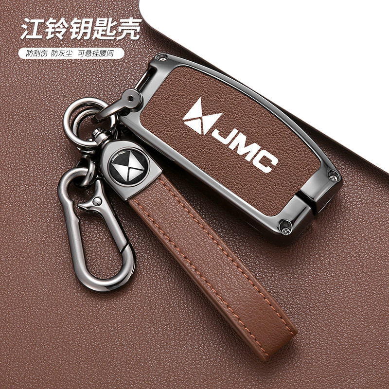 高档合金皮革钥匙套适用江铃域虎