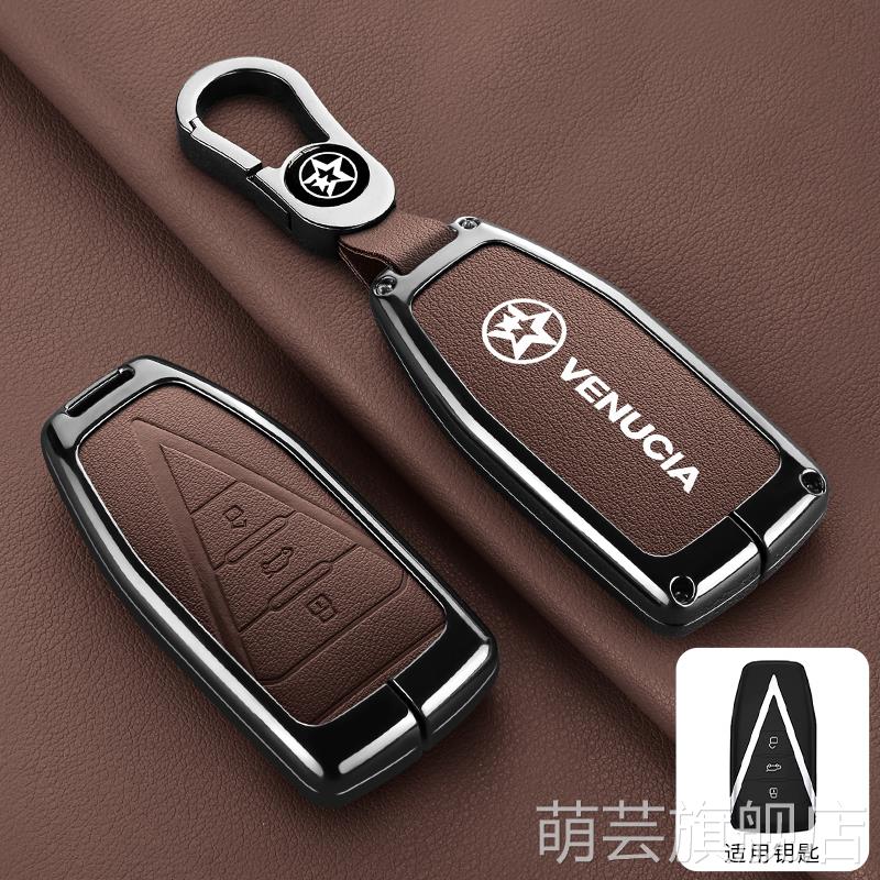 2026款启辰大vddi钥匙套专用23/25新东风启辰大V超混动车金属壳扣