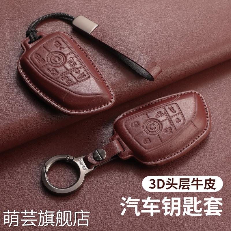 新款世纪钥匙套2024新款GL8陆尊phev混动版电动门汽车用品保护套