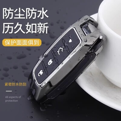 克莱斯勒钥匙大捷龙金属简约萌芸
