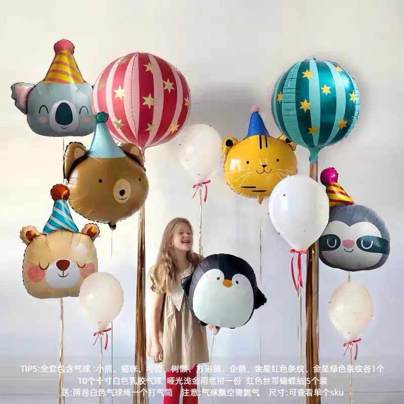 可爱卡通创意动物铝膜气球宝宝儿童生日节日惊喜装饰场景布置