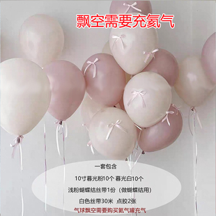 暮光粉白气球低饱和芭蕾风蝴蝶结花束女孩粉色系生日气球套餐用品