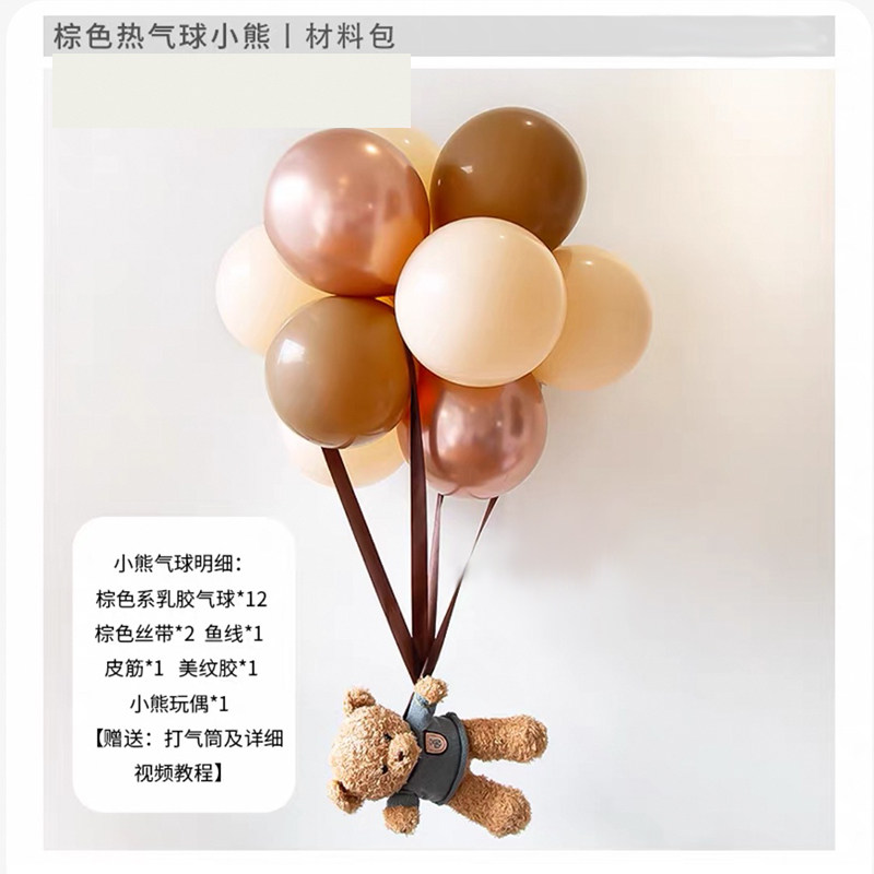 毛绒小熊气球飘空背景装饰拍照道具布置生日背景墙面布置diy材料
