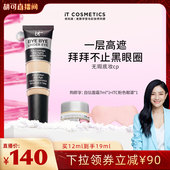 胡可推荐 ITCosmetics依科美遮瑕膏遮黑眼圈痘印it遮瑕12ml