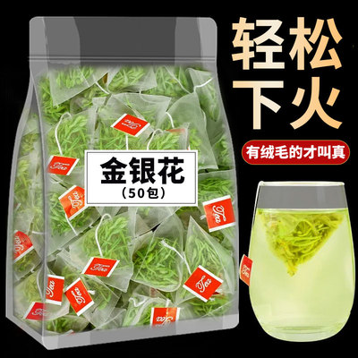 金银花茶官方旗舰店特级正品干菊花散装清火去野生养生凉火茶茶叶