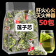 莲子心茶泡水泡茶正品 旗舰店泡水莲子芯干货非特级莲芯莲子干货