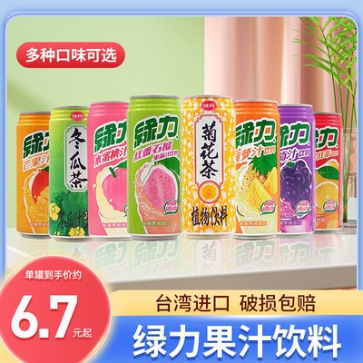 台湾绿力含维生素C果味饮料480ml