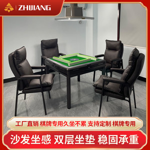 棋牌室专用麻将椅茶楼智江舒适