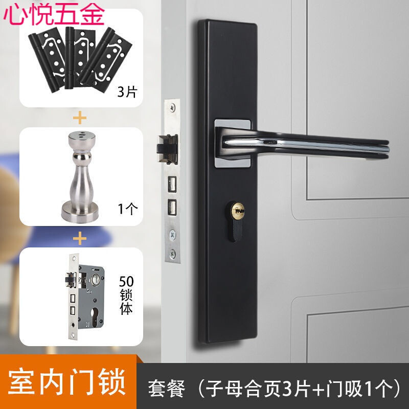 现货速发黑色室内门锁卧室门锁三件套装饰压把锁静音门锁欧式执手