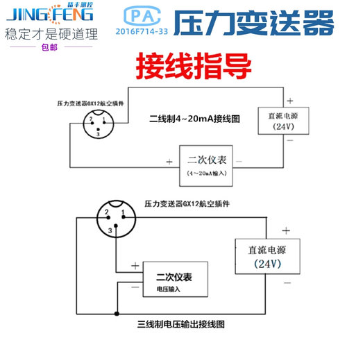 新品新品精丰测控水油l气j体压力变送器4_20mA螺杆空压机0_1.6MPa