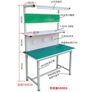 促防静电工作台双层带灯流水线无尘车间检验工作台维修桌实验操作