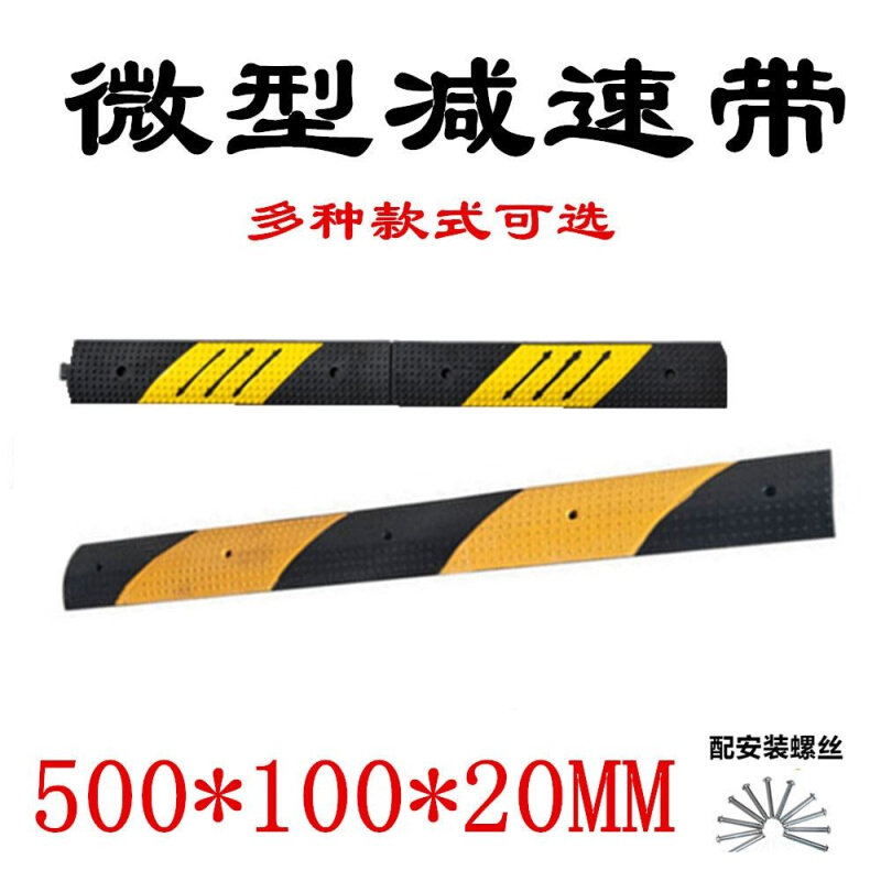 极速新品销减g速带公路道路减速带橡胶家用门口7cm加厚道路限速缓