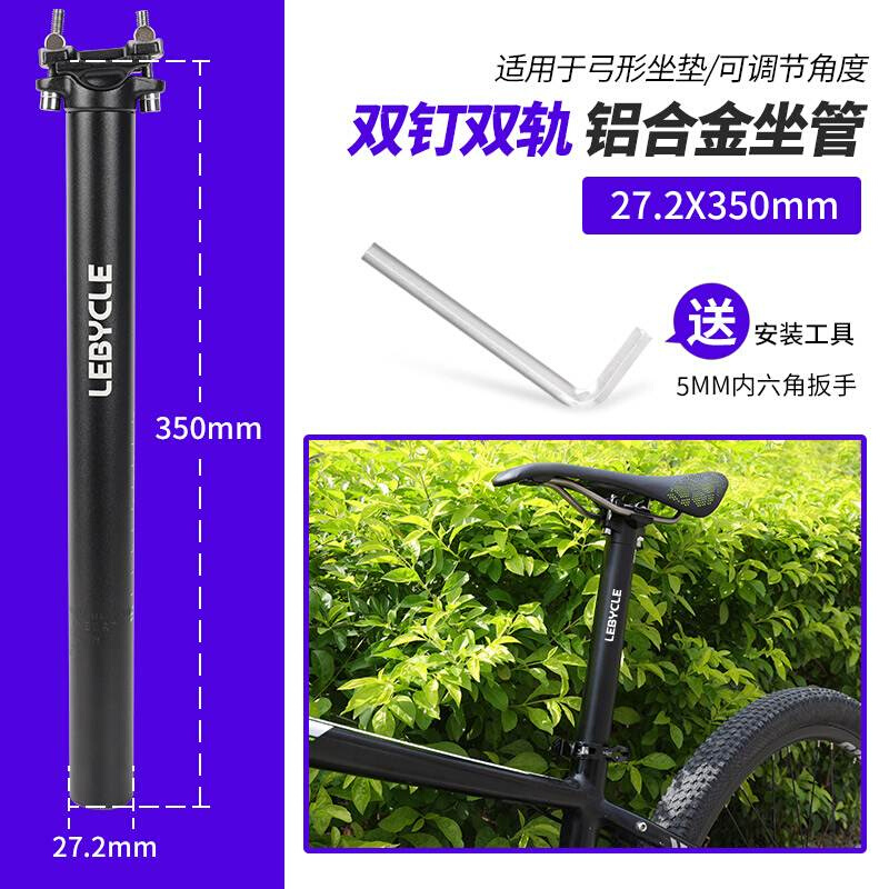 山地车坐管27.2 31.6双钉后飘坐杆通用自行车座管杆坐垫杆