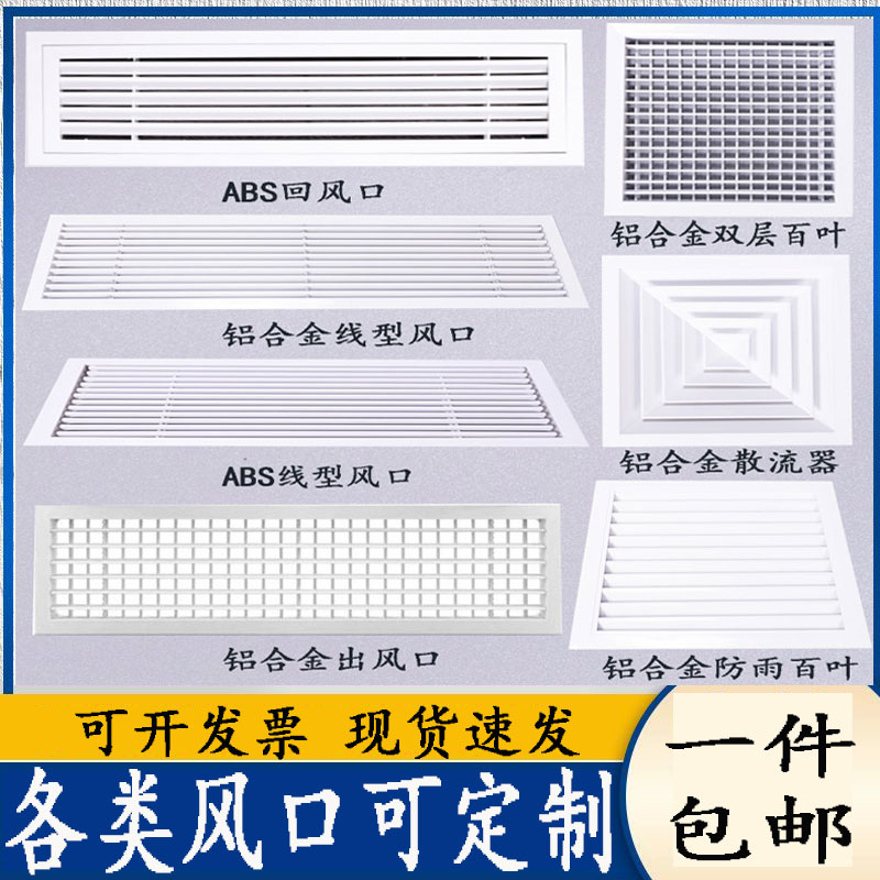 定制通风排进回风口暖气排风罩进气中央空调出风口百叶窗格栅新风