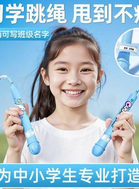 麦斯卡x玉桂狗儿童竹节跳绳小学生专用幼儿园初学考试训练绳子女