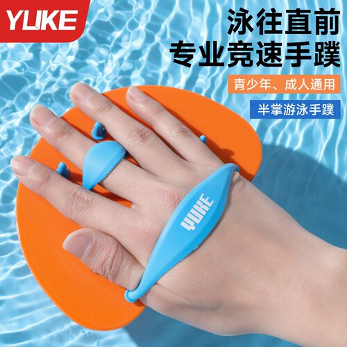游泳划水掌成人儿童手蹼泳助泳训练手臂提高泳速新款马卡龙色手噗