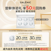 50元 回购券 保湿 紧致修护 天猫U先 科兰黎小钻珠面膜1颗试用装