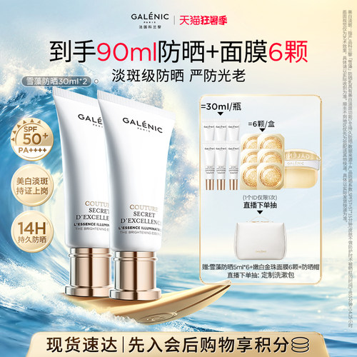 严防光老  持久防晒