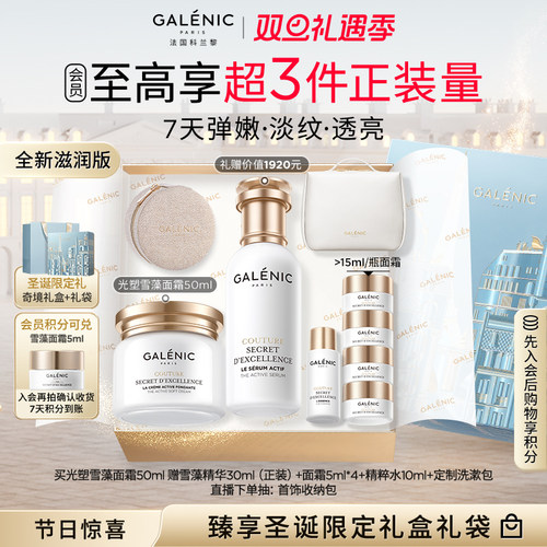 饱满紧致 亮透年轻