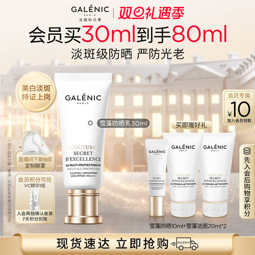 严防光老  持久防晒