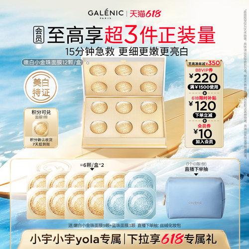 15分钟救急 更细更白更亮