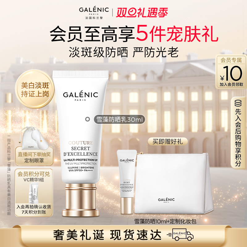 严防光老  持久防晒