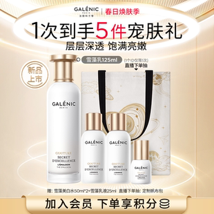 奢定奇秘卓颜焕活精粹乳液水乳套组亮嫩保湿 直播间限时立减