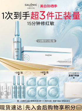 【立即抢购】科兰黎3号VB精华祛痘保湿修护紧致温和舒缓