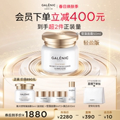 滋润版 科兰黎雪藻面霜50ml弹嫩淡纹透亮轻盈版 立即抢购