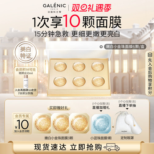 15分钟救急 更细更白更亮