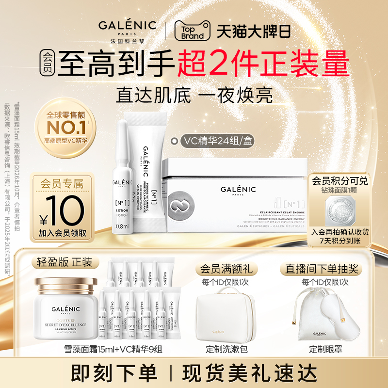 精纯抗氧 层层焕亮