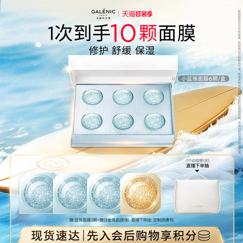 修护舒缓
