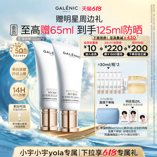 严防光老  持久防晒