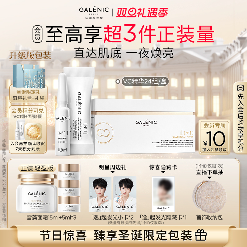 精纯抗氧 层层焕亮