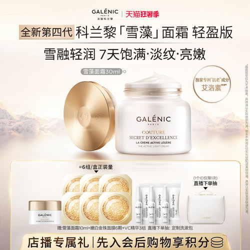 7天饱满淡纹亮嫩