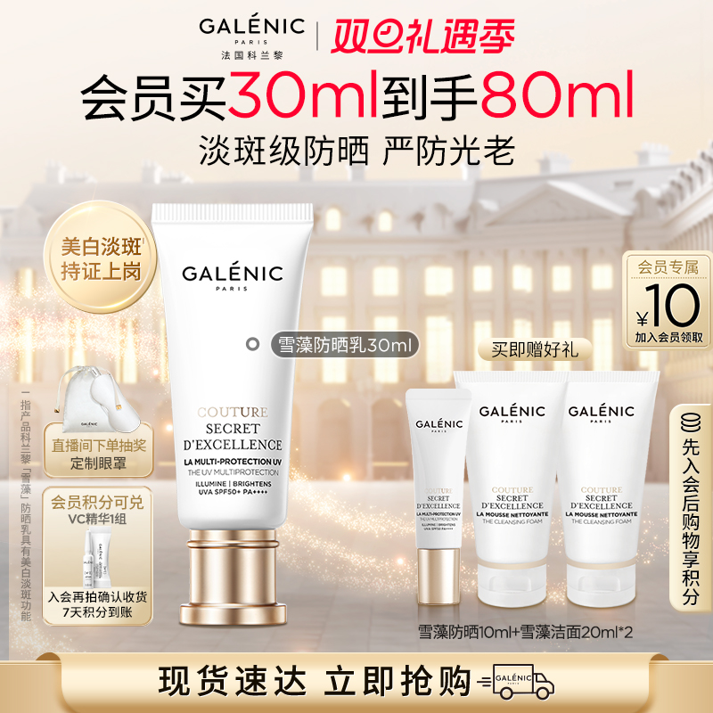 严防光老  持久防晒