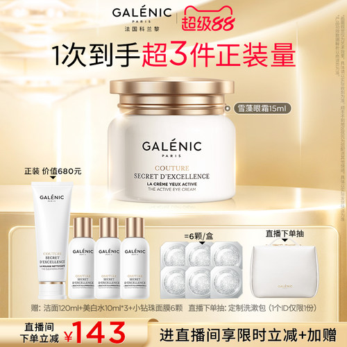 抗皱 紧致 修护 保湿