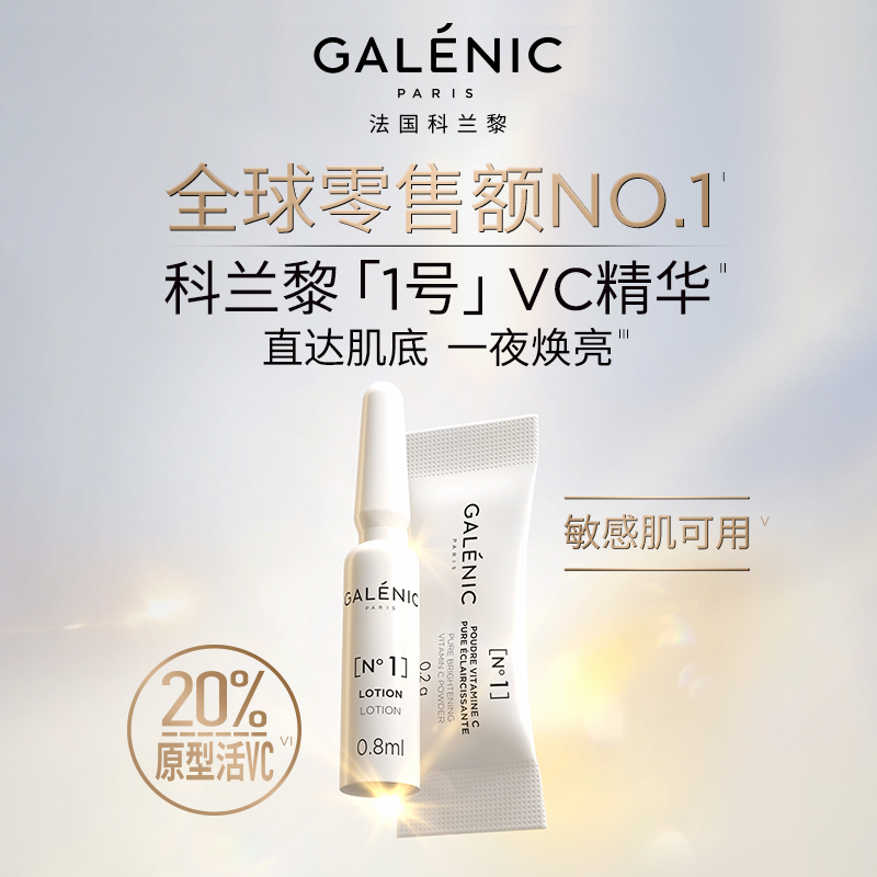 精纯抗氧 层层焕亮