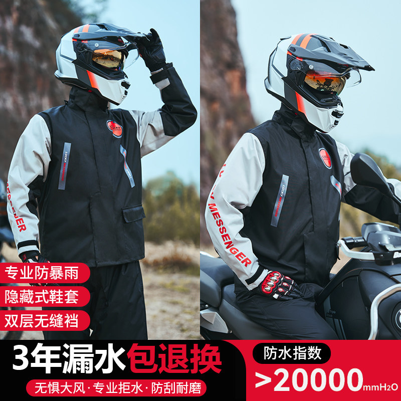 摩托车雨衣雨裤套装男款成人外穿分体式长款全身防暴雨外卖骑行服