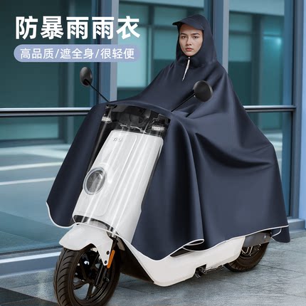 防暴雨雨衣电动车全身长款单人男女专用双人加大加厚电瓶摩托雨披