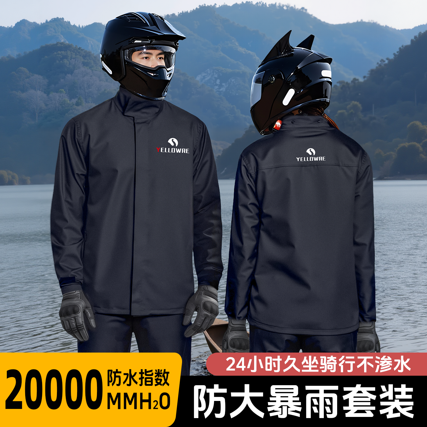 摩托车雨衣套装男款外卖骑手专用2025新款加厚成人分体防暴雨新型