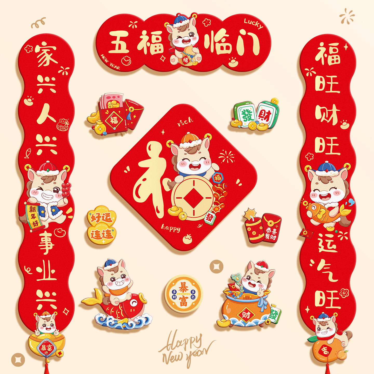 马年磁吸对联2026新款卡通门联过年春联新年装饰品春节大门福字贴,节庆用品/礼品,对联,淘宝优惠券,粉丝福利购,淘宝优惠卷