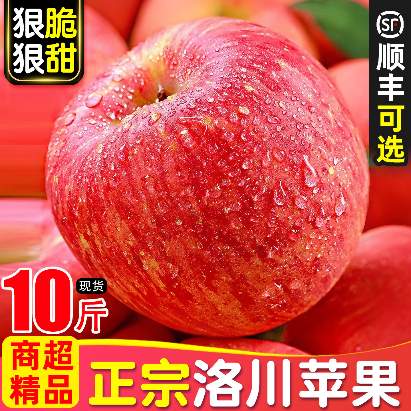 苹果水果新鲜当季整箱2025正宗陕西洛川10斤丑冰糖心平安果红富士,水产肉类/新鲜蔬果/熟食,苹果,淘宝优惠券,粉丝福利购,淘宝优惠卷