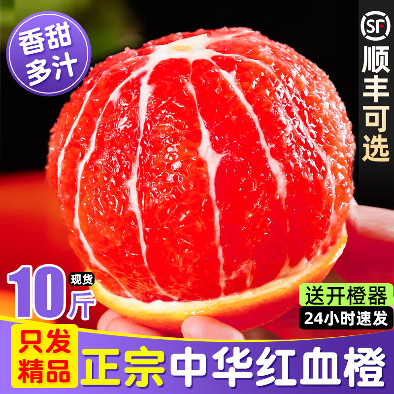血橙新鲜水果秭归橙子10斤当季整箱甜橙手剥雪橙果冻顺丰中华红橙,水产肉类/新鲜蔬果/熟食,橙,淘宝优惠券,粉丝福利购,淘宝优惠卷