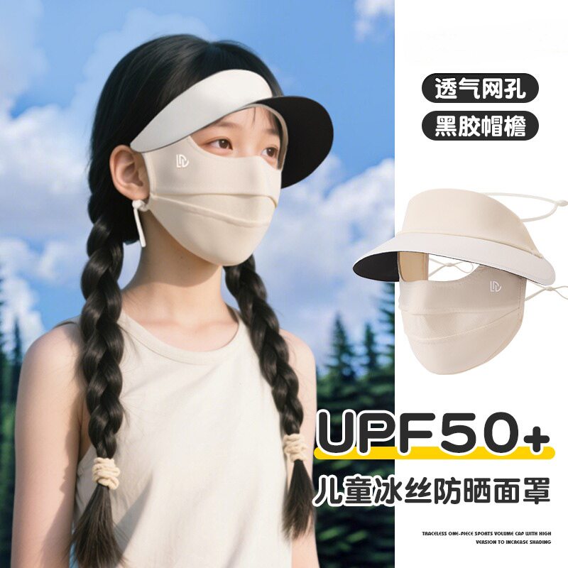 儿童冰丝全脸防晒面罩帽子一体