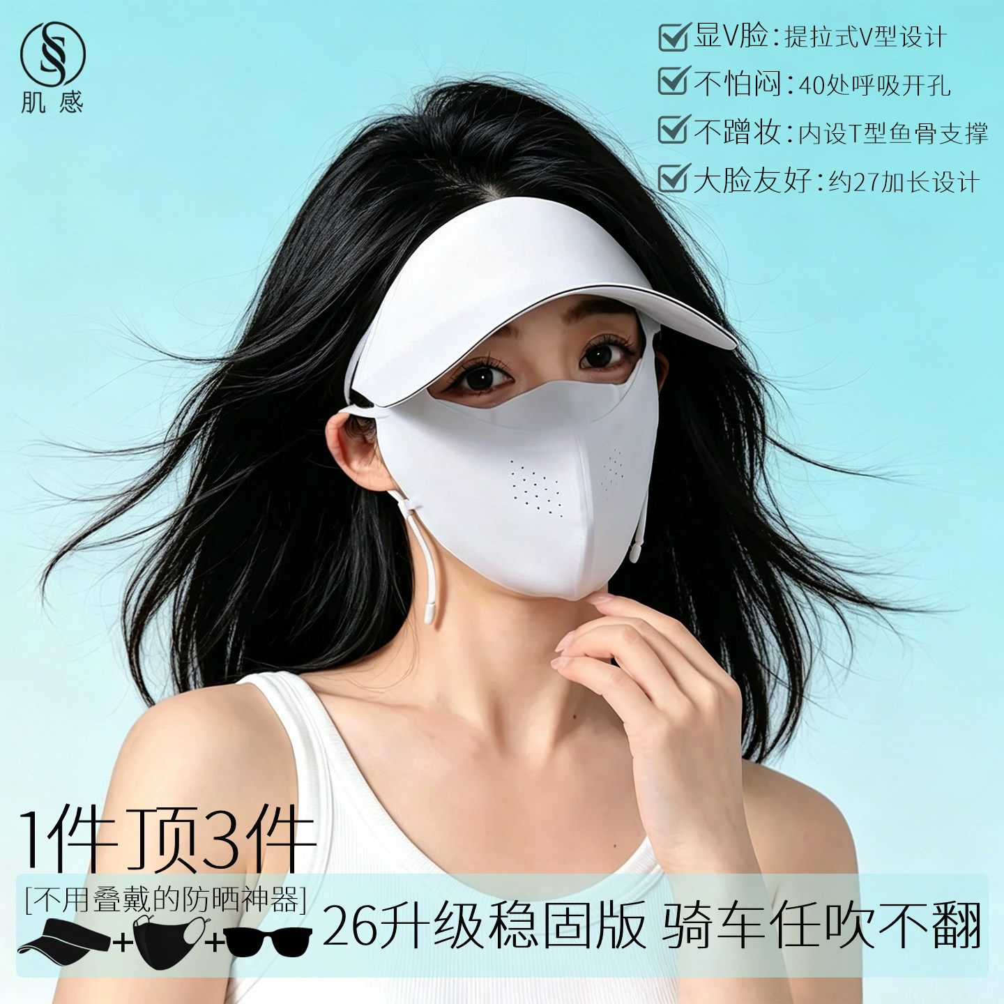带帽檐骑行防晒面罩全脸防紫外线图片