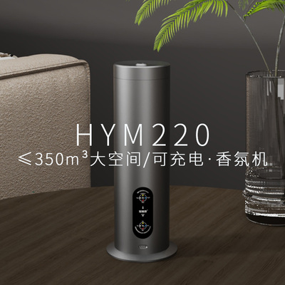 花悦梦桌面式精油香氛机香薰机