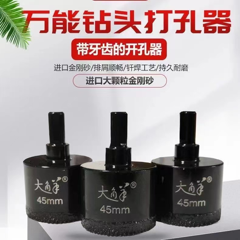 钎焊锯齿钻头开孔器全瓷瓷砖干钻打孔大理石花岗岩专用钻头