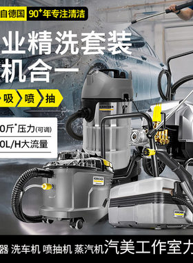德国商用洗车机高压清汽